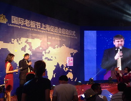 上海国际老板节活动